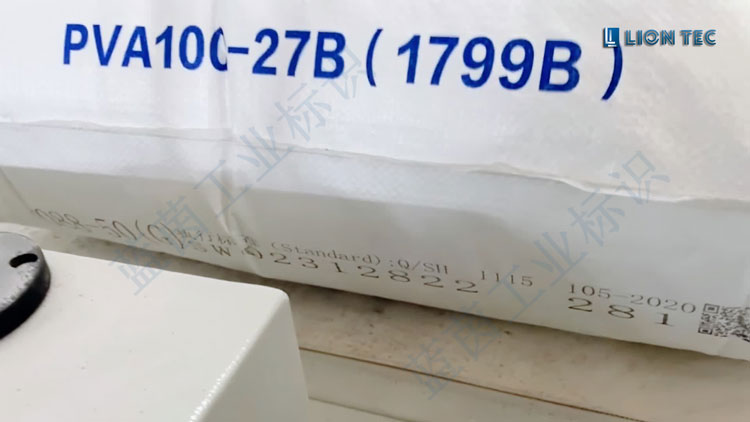 化肥編織袋表面防偽追溯賦碼用什么噴碼機？